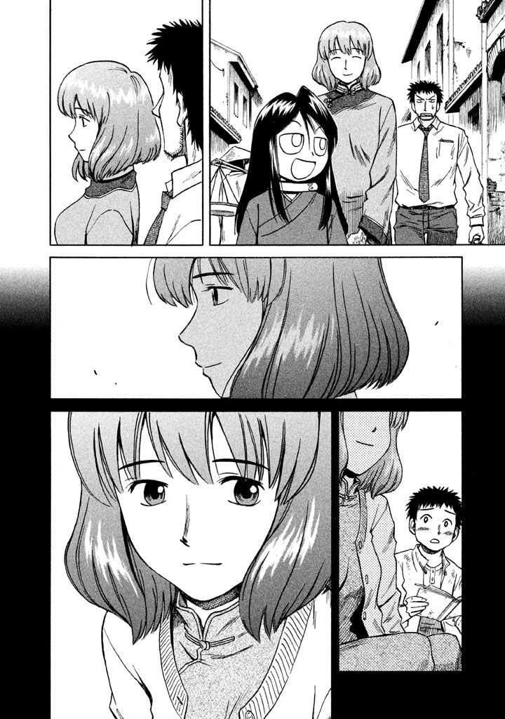 Nekurogu Chapter 1 page 20 - Chapter 1