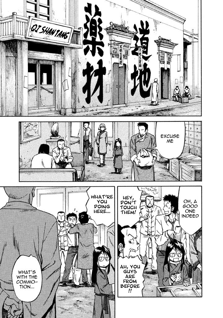 Nekurogu Chapter 1 page 23 - Chapter 1