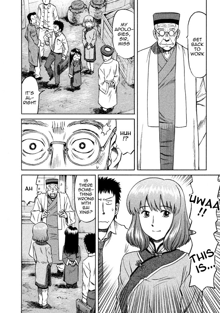 Nekurogu Chapter 1 page 24 - Chapter 1
