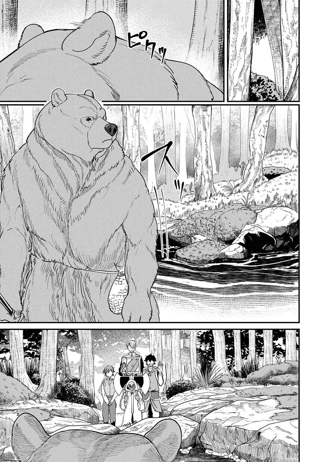 Nemu the Corpse Bearer Chapter 11 page 24 - Chapter 11