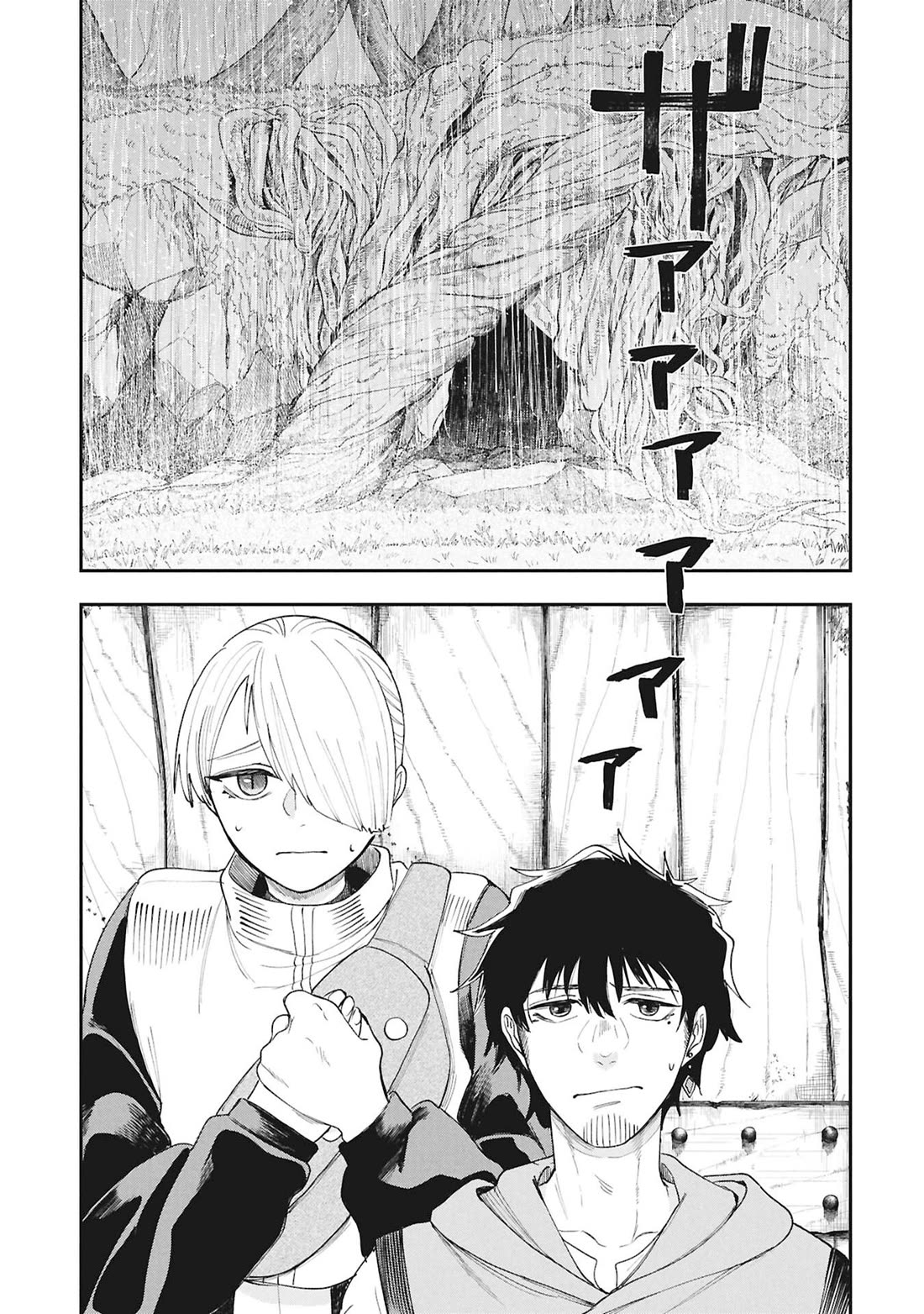 Nemu the Corpse Bearer Chapter 11 page 9 - Chapter 11