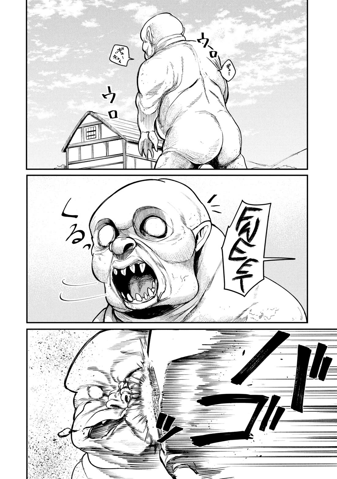 Nemu the Corpse Bearer Chapter 3 page 8 - Chapter 3: The Reason For The Request