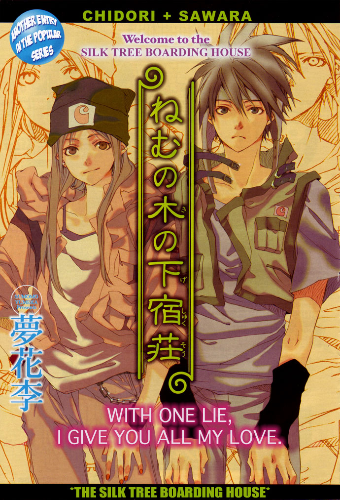 Nemunoki no Geshukusou Chapter 0.2 page 2 - Chapter 0 v2 : [Oneshot]
