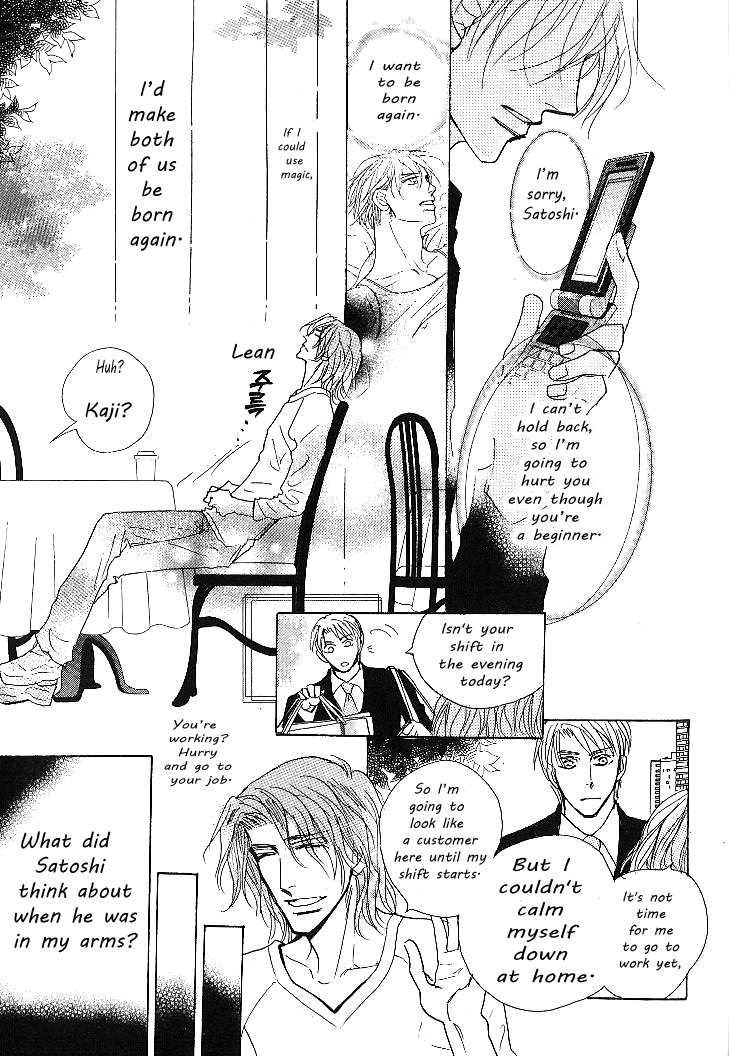 Nemurenai Koibito Chapter 4 page 49 - Chapter 4