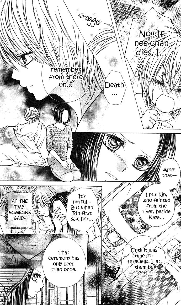 Nemurenu Chou Chapter 2 page 16 - Chapter 2: Sleepless Butterfly Sequel