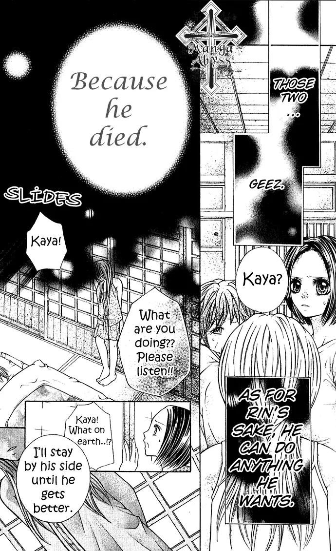 Nemurenu Chou Chapter 2 page 5 - Chapter 2: Sleepless Butterfly Sequel