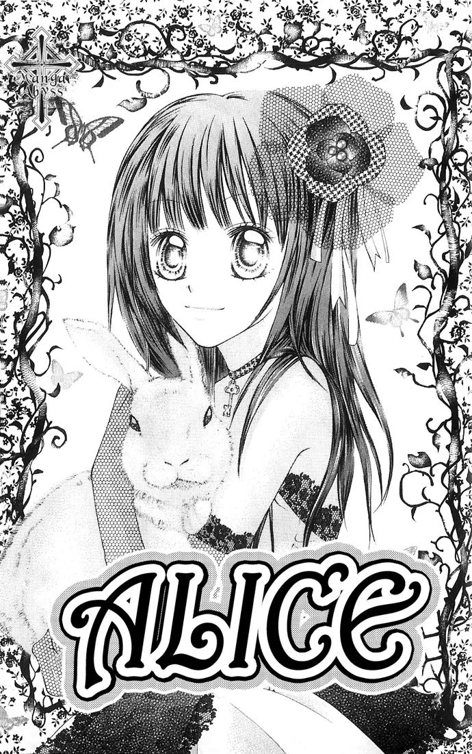 Nemurenu Chou Chapter 5 page 3 - Chapter 5: Alice [End]