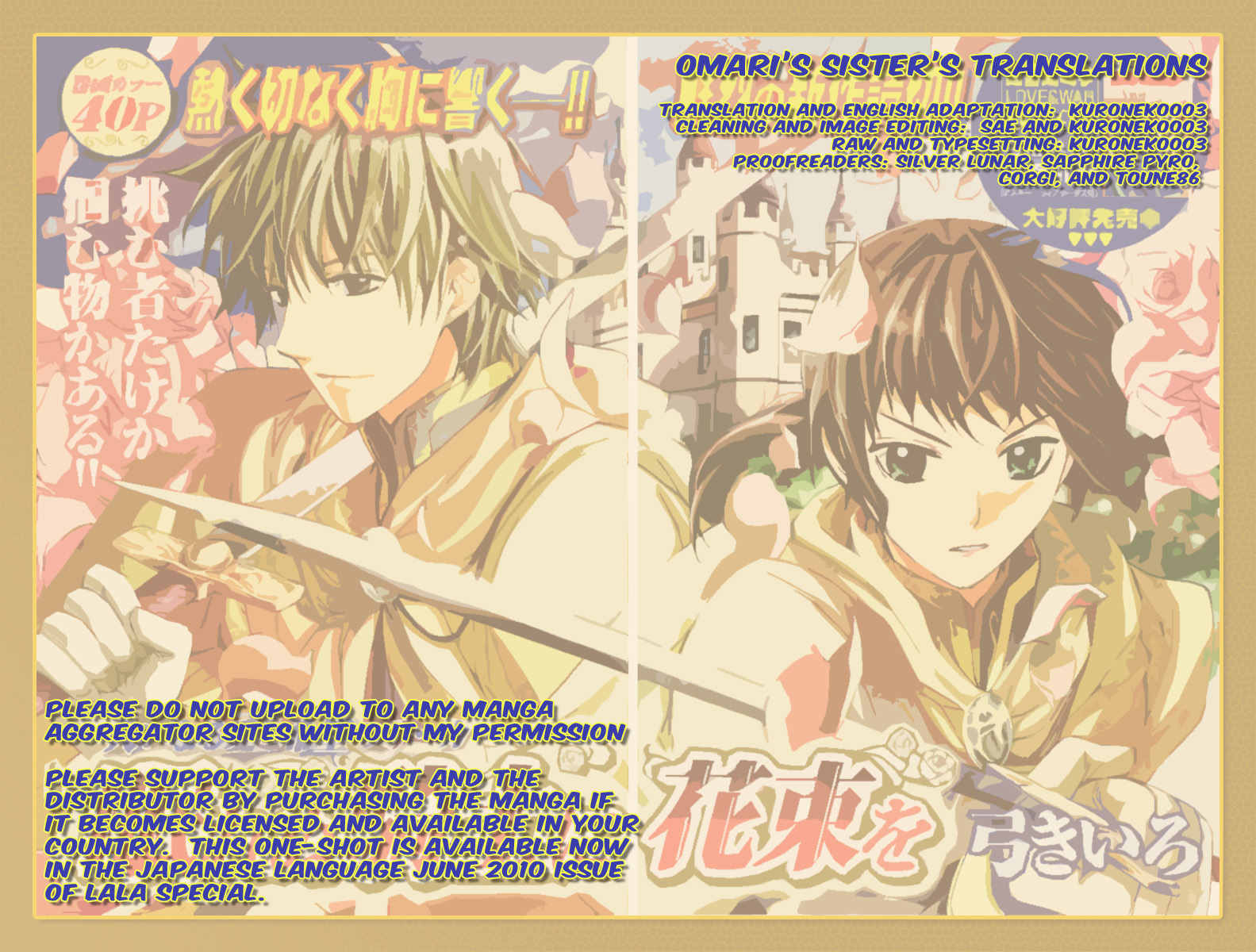 Nemurenu Kishi ni Hanataba o Chapter 1 page 1 - Chapter 1: Bouquets of Flowers for the Sleepless Knight