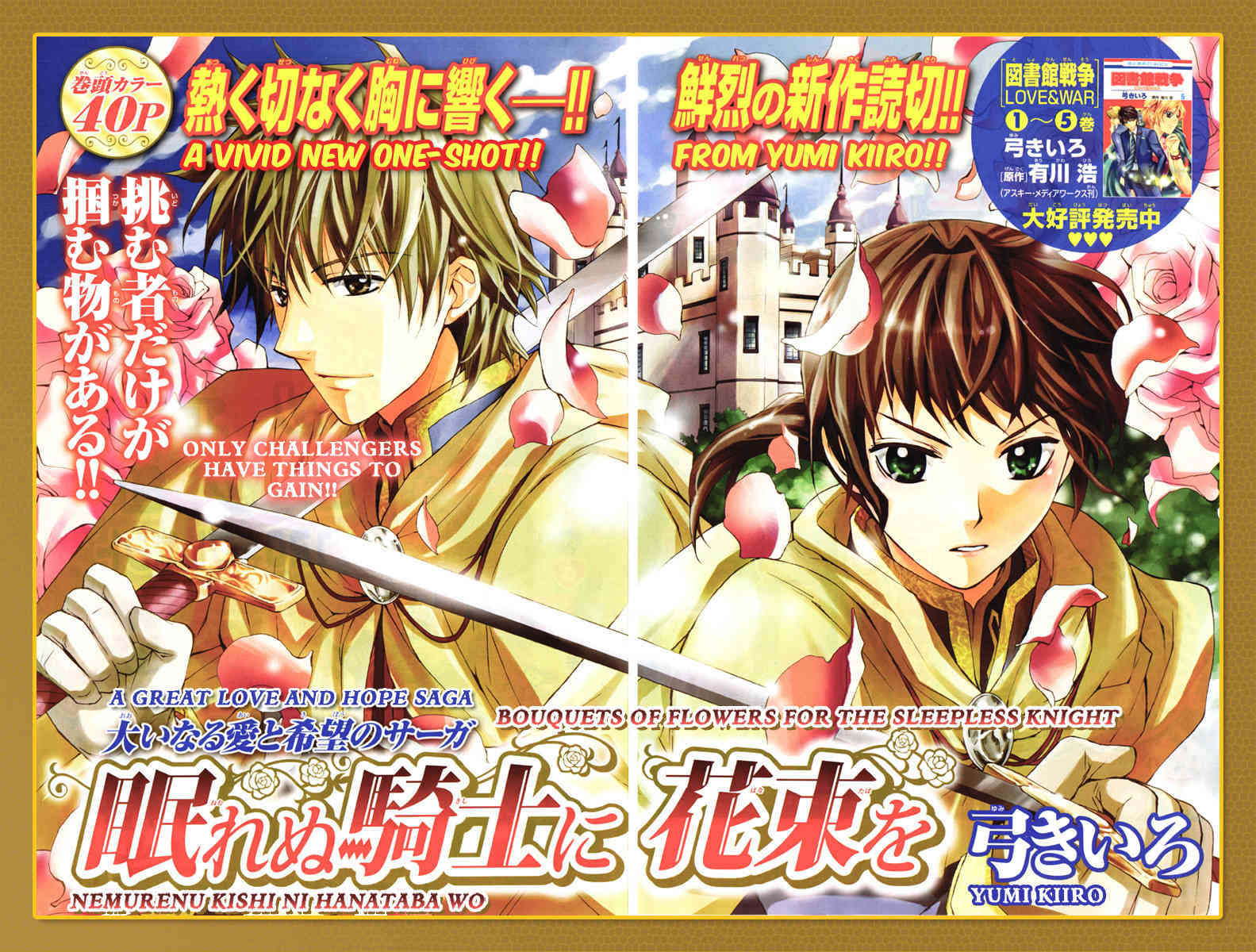 Nemurenu Kishi ni Hanataba o Chapter 1 page 2 - Chapter 1: Bouquets of Flowers for the Sleepless Knight