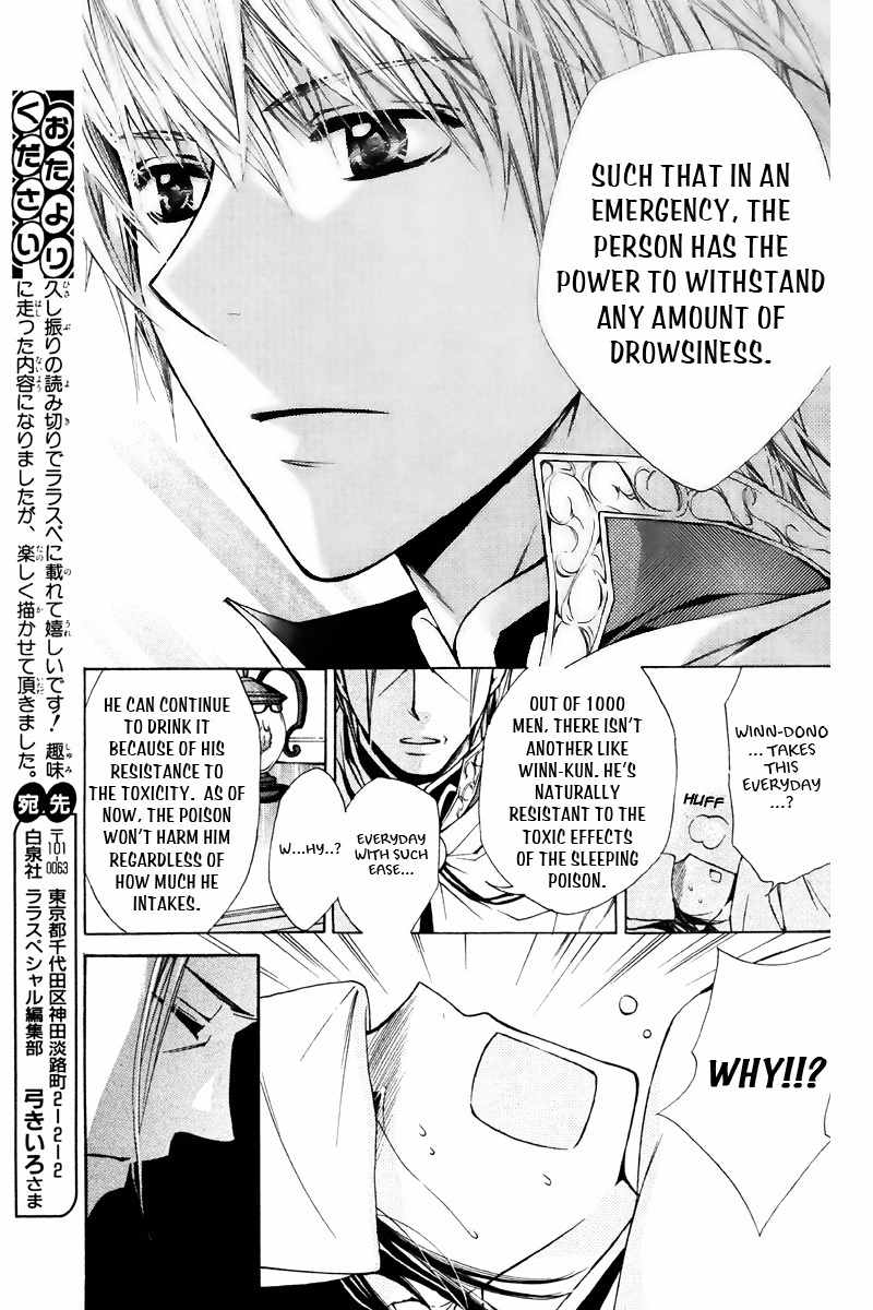 Nemurenu Kishi ni Hanataba o Chapter 1 page 25 - Chapter 1: Bouquets of Flowers for the Sleepless Knight