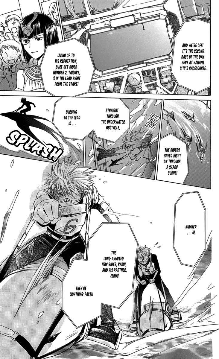 Nemurenu Kishi ni Hanataba o Chapter 4 page 21 - Chapter 4: Over the Blue
