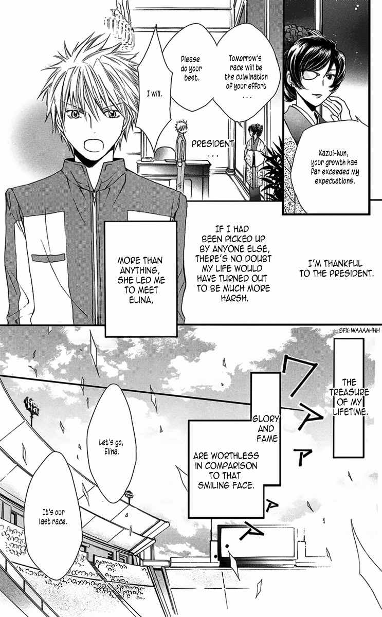 Nemurenu Kishi ni Hanataba o Chapter 4 page 31 - Chapter 4: Over the Blue