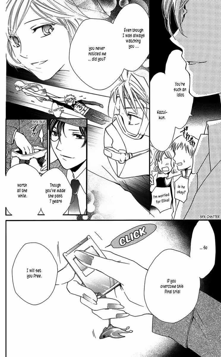 Nemurenu Kishi ni Hanataba o Chapter 4 page 34 - Chapter 4: Over the Blue