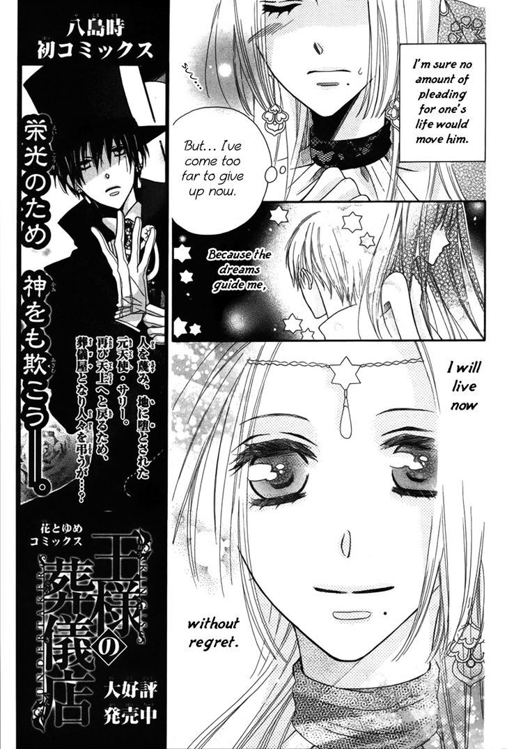 Nemurenu Ou ni Sasagu Yogatari Chapter 1 page 10 - Chapter 1