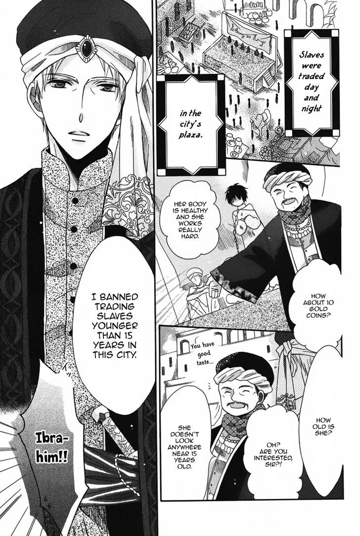 Nemurenu Ou ni Sasagu Yogatari Chapter 1 page 12 - Chapter 1