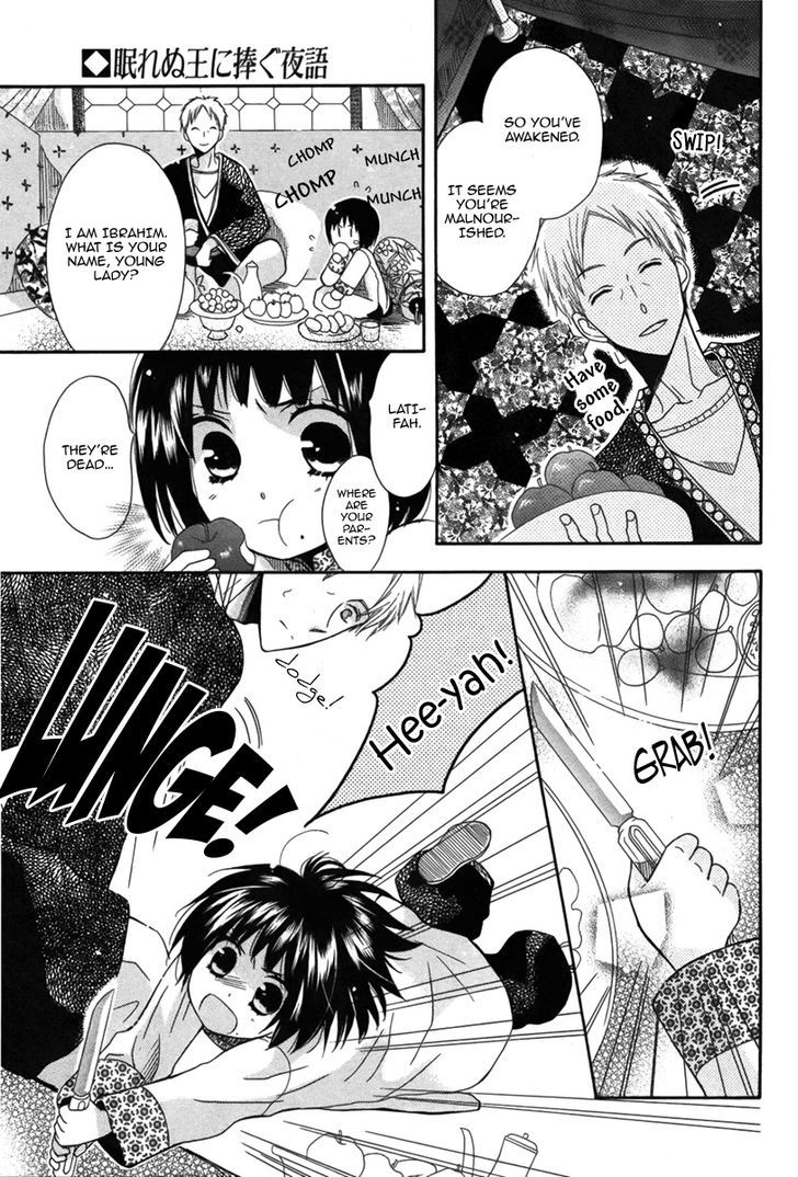Nemurenu Ou ni Sasagu Yogatari Chapter 1 page 14 - Chapter 1