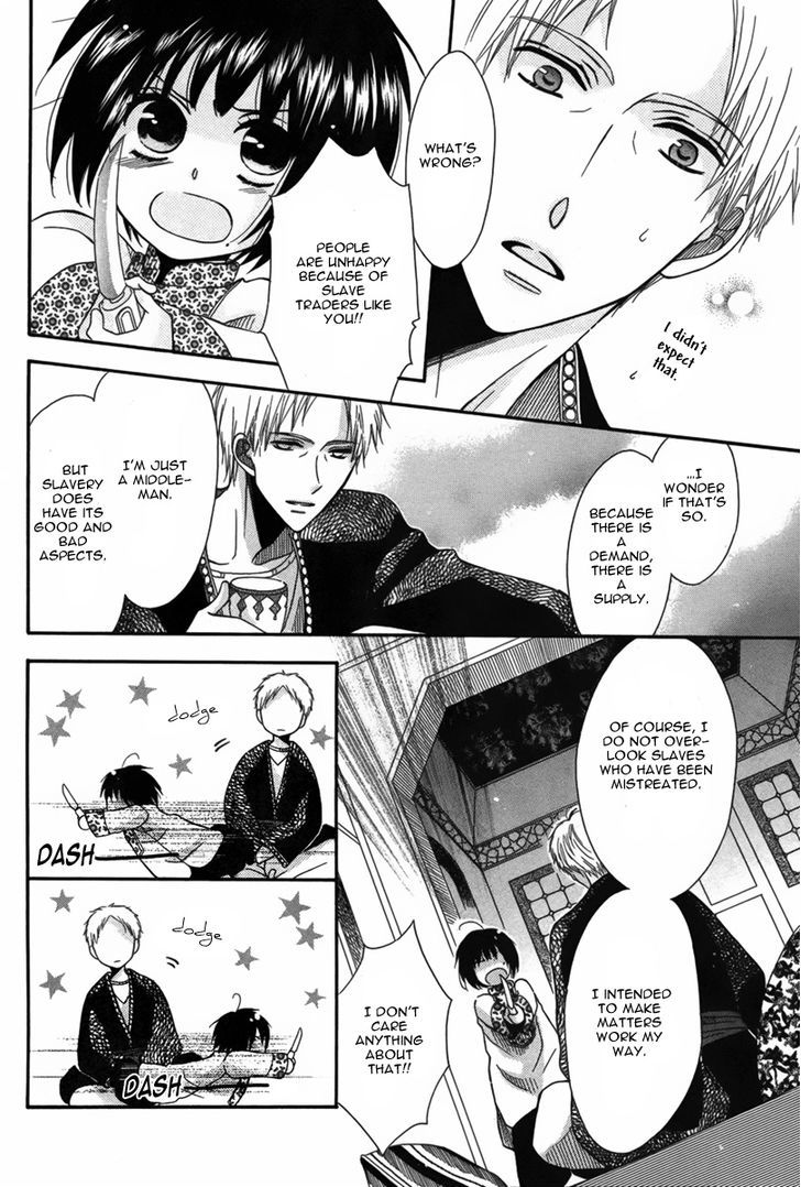 Nemurenu Ou ni Sasagu Yogatari Chapter 1 page 15 - Chapter 1