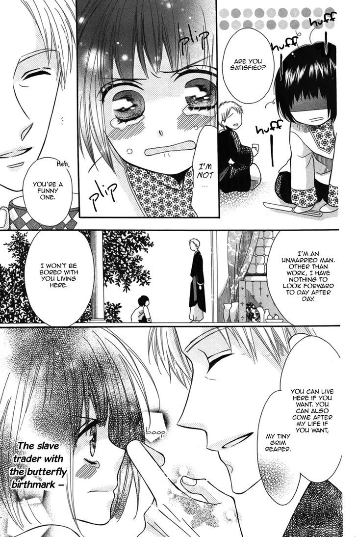 Nemurenu Ou ni Sasagu Yogatari Chapter 1 page 16 - Chapter 1