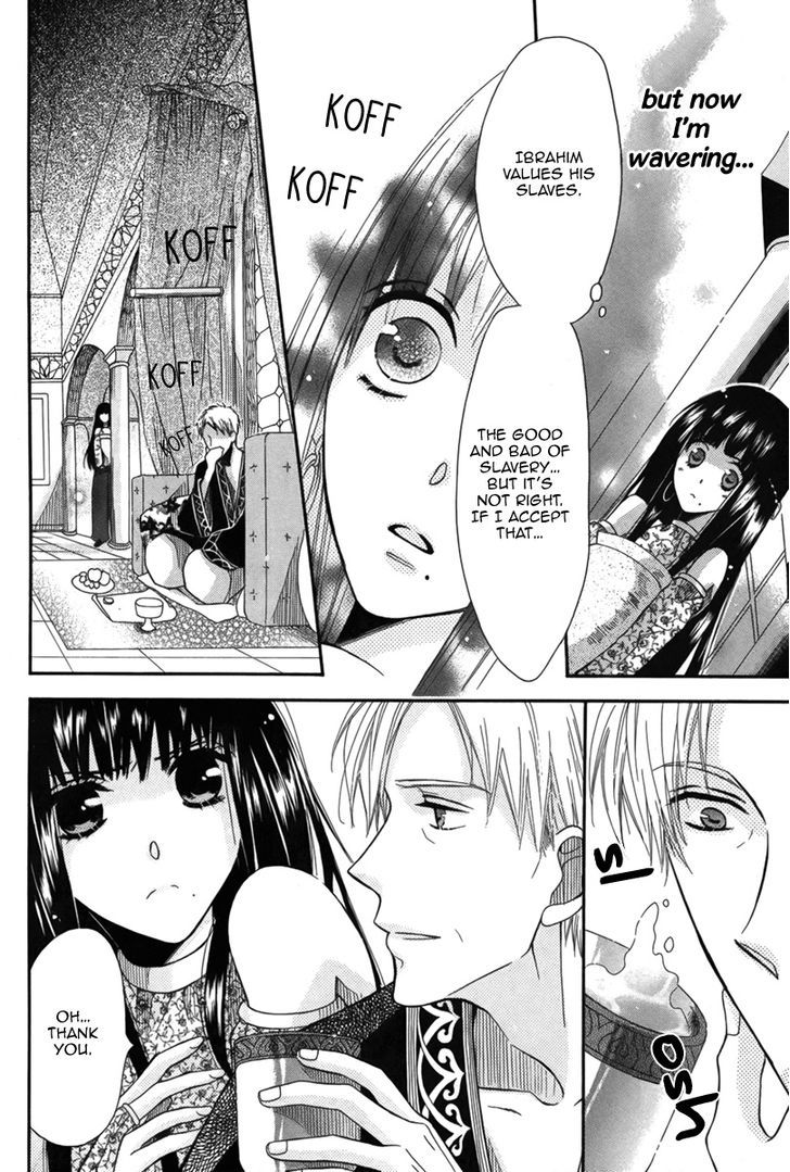 Nemurenu Ou ni Sasagu Yogatari Chapter 1 page 19 - Chapter 1