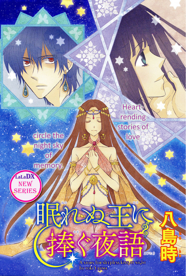 Nemurenu Ou ni Sasagu Yogatari Chapter 1 page 2 - Chapter 1