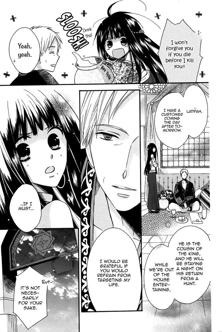 Nemurenu Ou ni Sasagu Yogatari Chapter 1 page 20 - Chapter 1