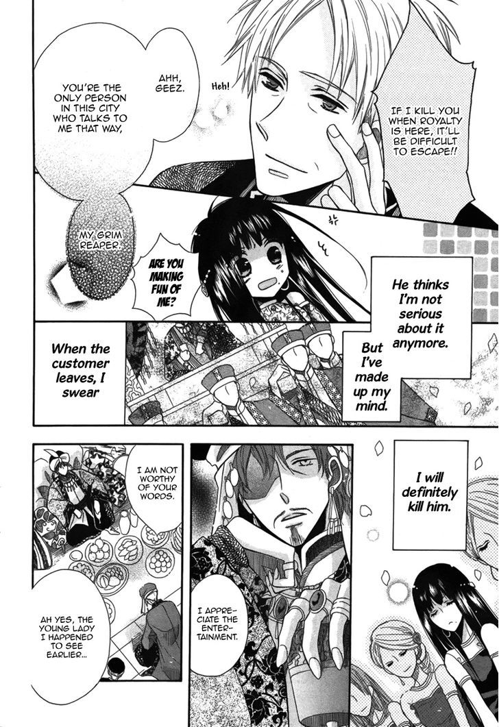 Nemurenu Ou ni Sasagu Yogatari Chapter 1 page 21 - Chapter 1