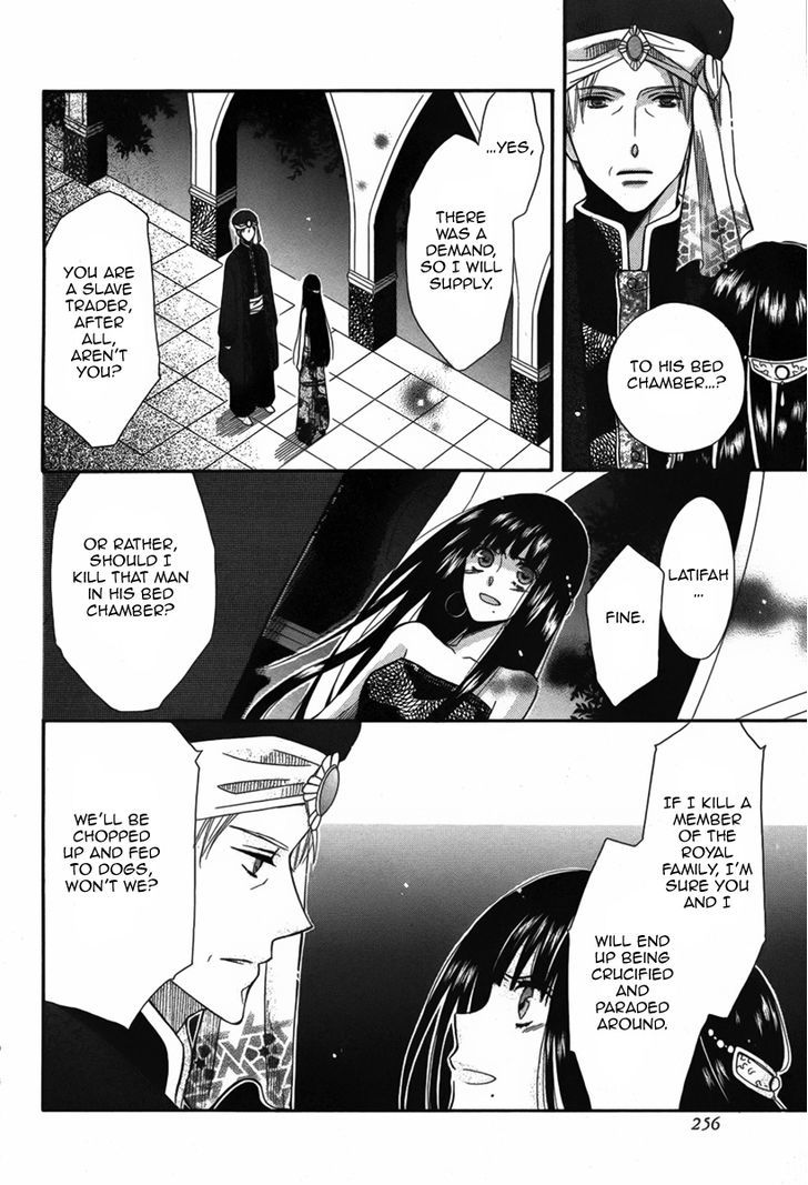 Nemurenu Ou ni Sasagu Yogatari Chapter 1 page 23 - Chapter 1
