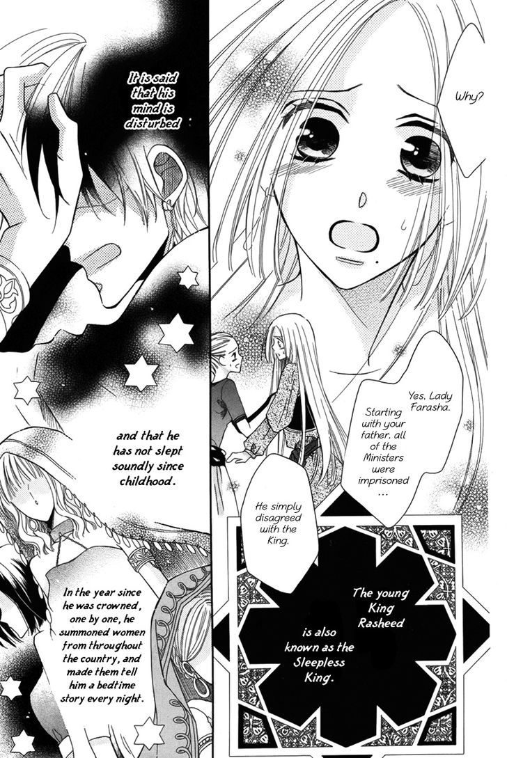 Nemurenu Ou ni Sasagu Yogatari Chapter 1 page 4 - Chapter 1