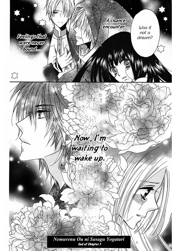 Nemurenu Ou ni Sasagu Yogatari Chapter 1 page 41 - Chapter 1
