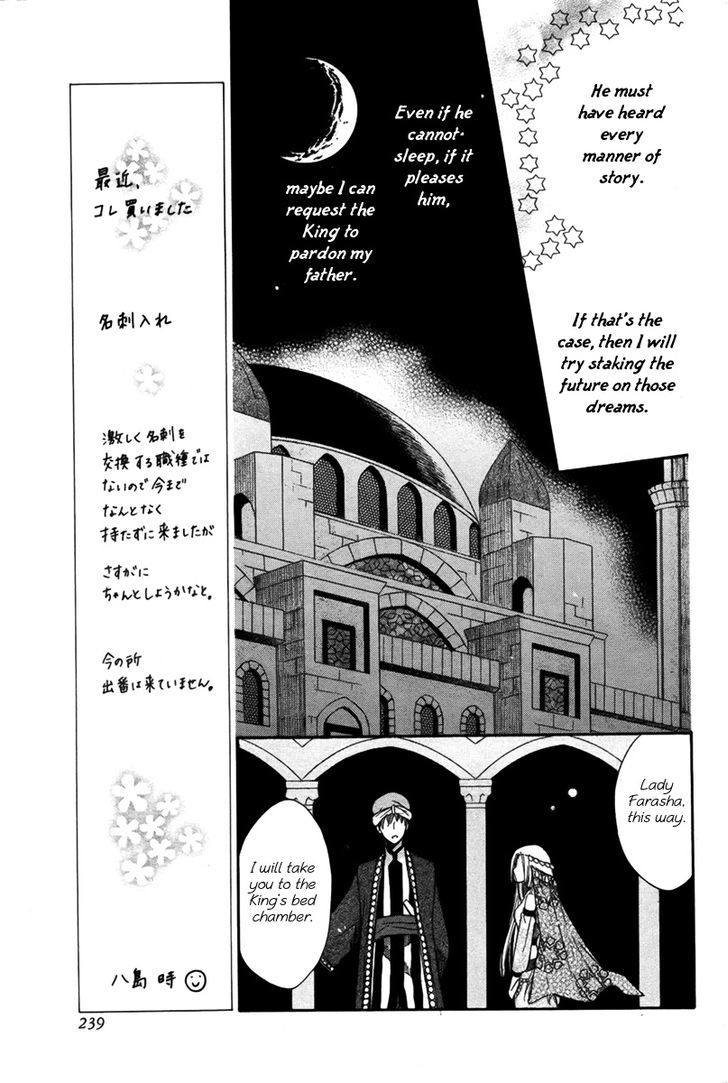 Nemurenu Ou ni Sasagu Yogatari Chapter 1 page 6 - Chapter 1
