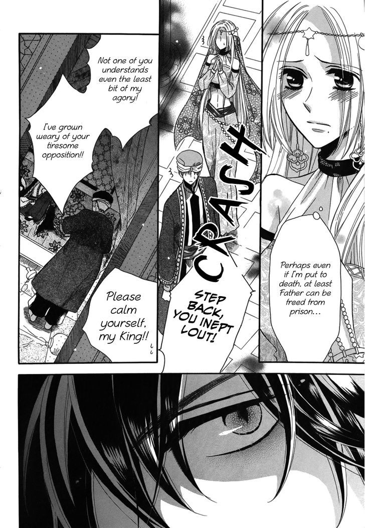 Nemurenu Ou ni Sasagu Yogatari Chapter 1 page 7 - Chapter 1