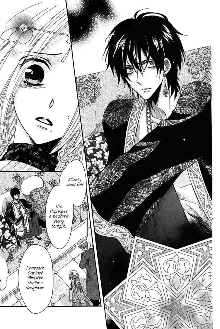 Nemurenu Ou ni Sasagu Yogatari Chapter 1 page 8 - Chapter 1