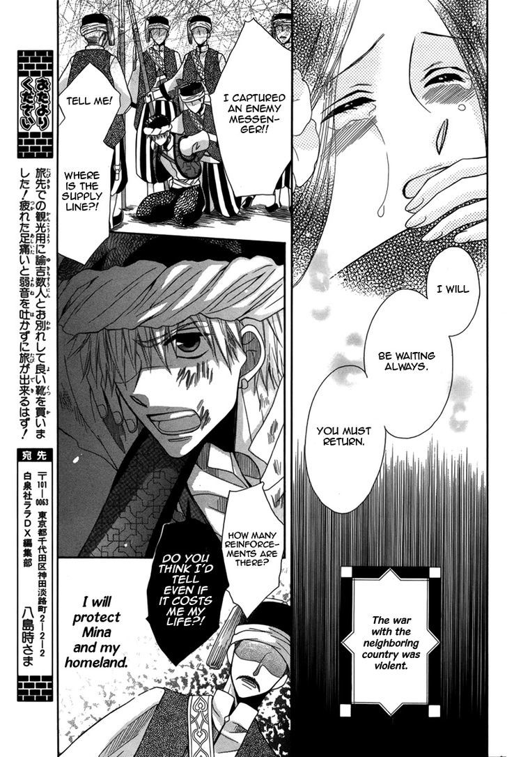 Nemurenu Ou ni Sasagu Yogatari Chapter 2 page 10 - Chapter 2