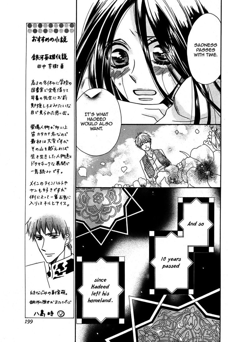 Nemurenu Ou ni Sasagu Yogatari Chapter 2 page 12 - Chapter 2