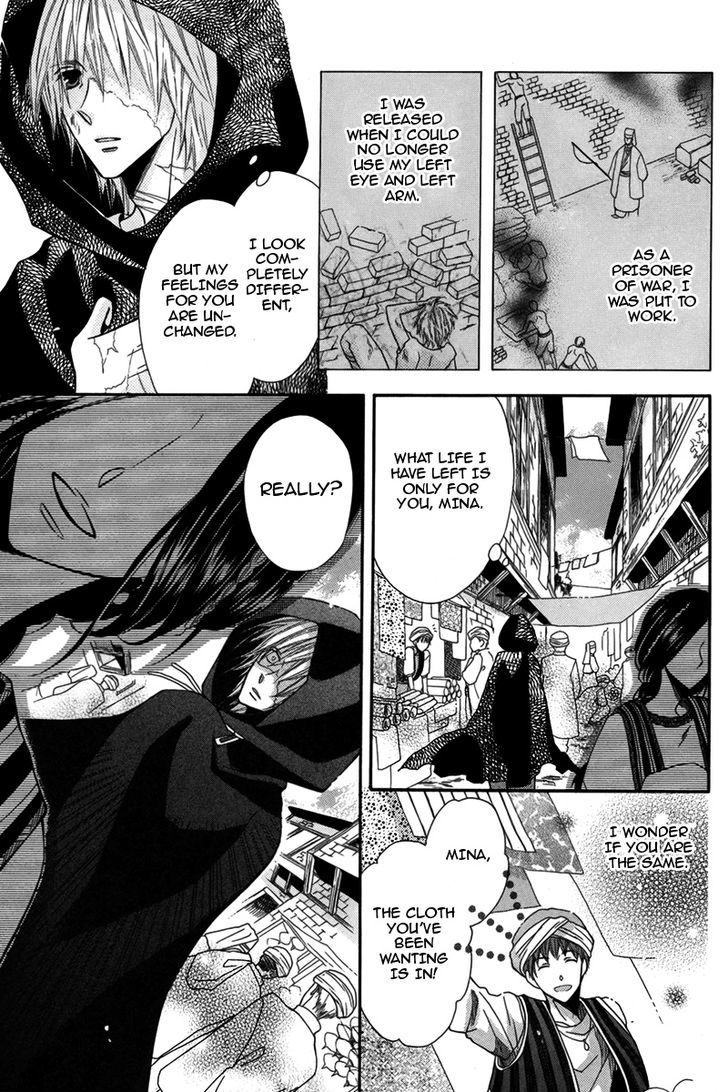 Nemurenu Ou ni Sasagu Yogatari Chapter 2 page 14 - Chapter 2