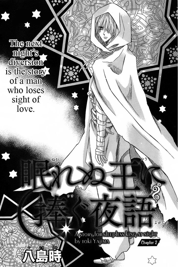 Nemurenu Ou ni Sasagu Yogatari Chapter 2 page 2 - Chapter 2