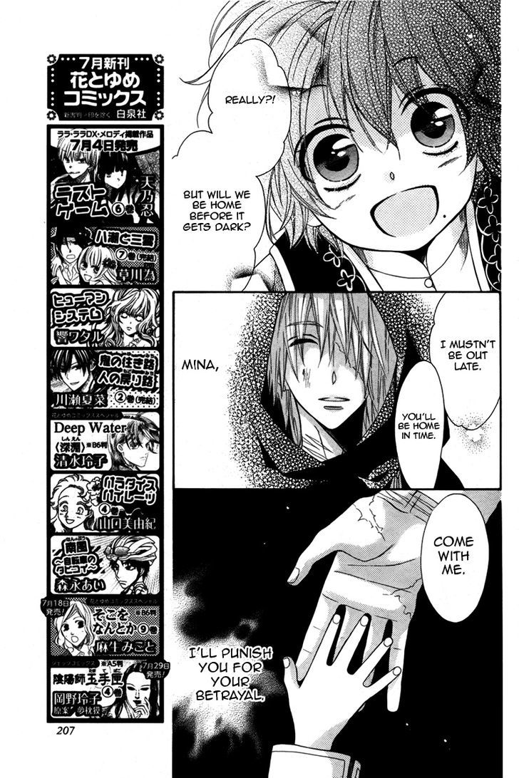 Nemurenu Ou ni Sasagu Yogatari Chapter 2 page 20 - Chapter 2