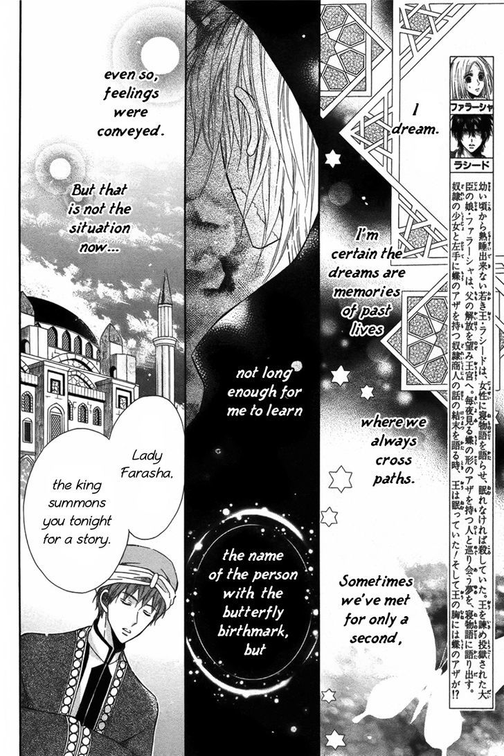 Nemurenu Ou ni Sasagu Yogatari Chapter 2 page 3 - Chapter 2