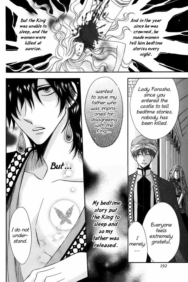 Nemurenu Ou ni Sasagu Yogatari Chapter 2 page 5 - Chapter 2