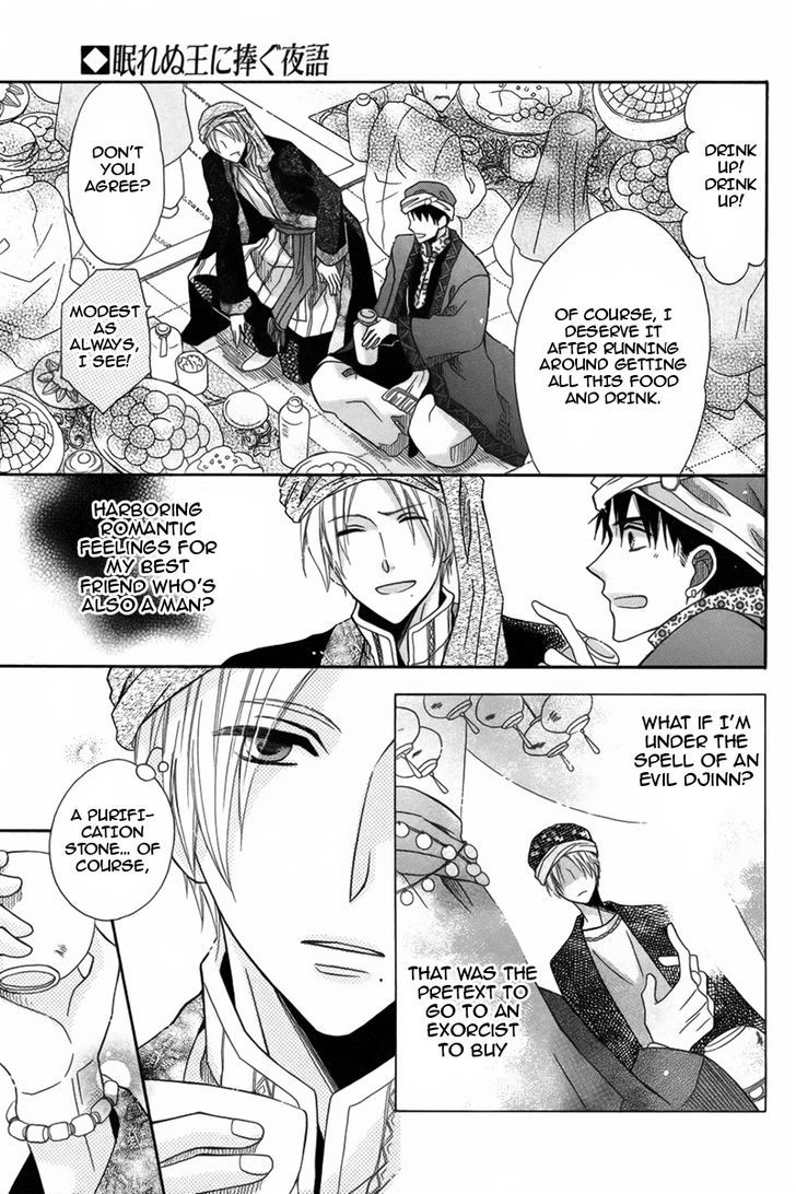Nemurenu Ou ni Sasagu Yogatari Chapter 3 page 15 - Chapter 3