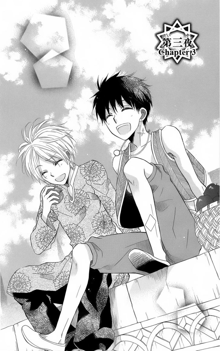 Nemurenu Ou ni Sasagu Yogatari Chapter 3 page 2 - Chapter 3