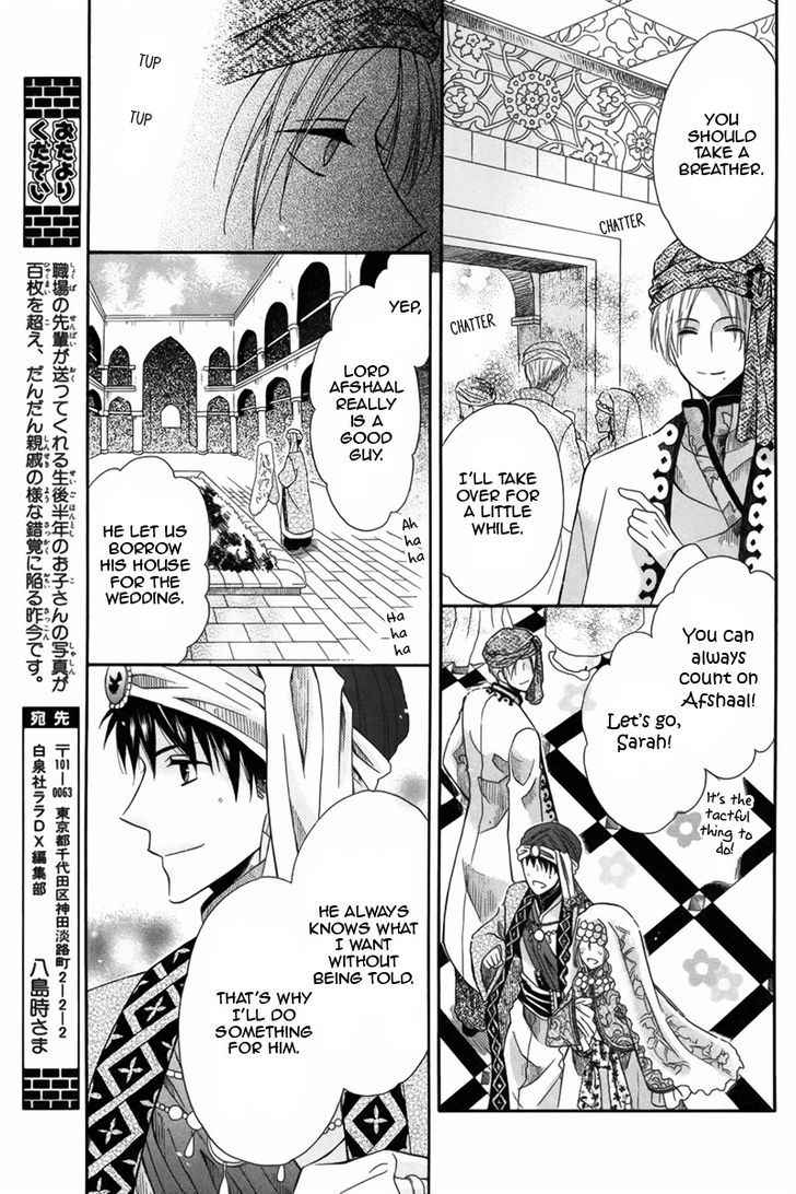 Nemurenu Ou ni Sasagu Yogatari Chapter 3 page 25 - Chapter 3