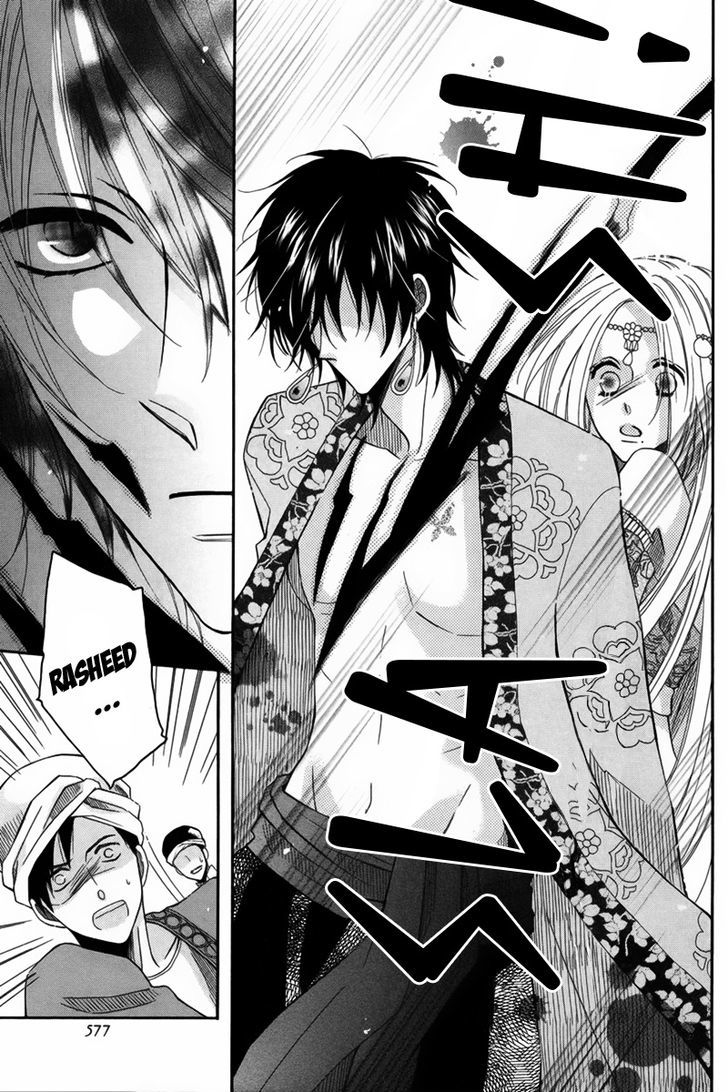 Nemurenu Ou ni Sasagu Yogatari Chapter 3 page 35 - Chapter 3