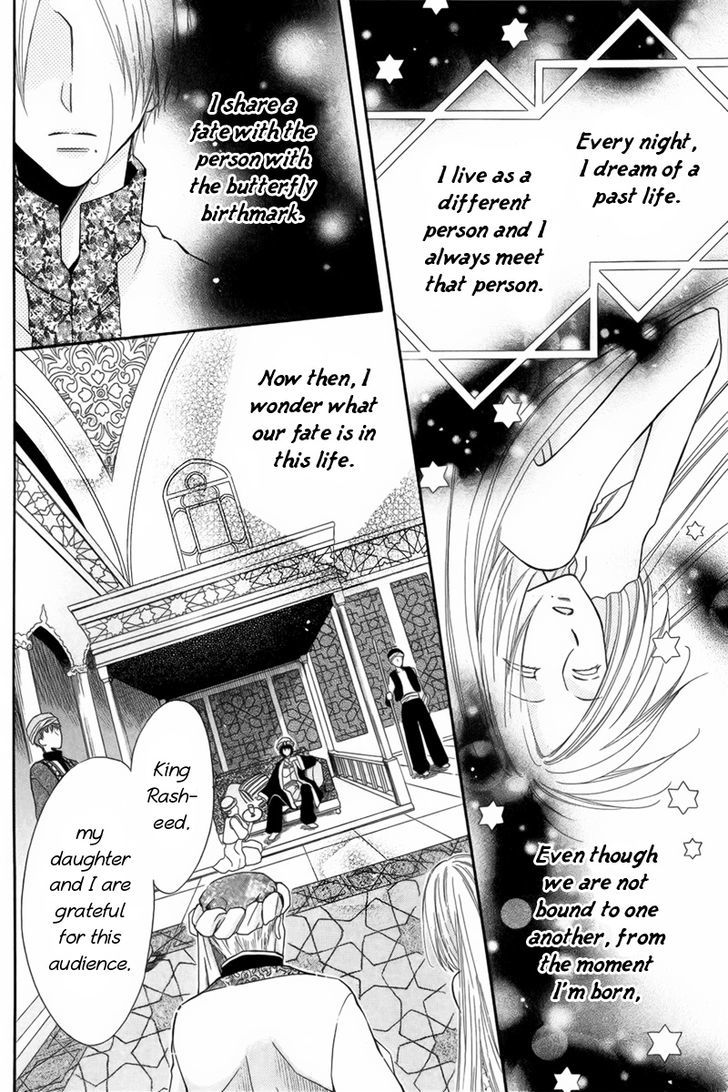 Nemurenu Ou ni Sasagu Yogatari Chapter 3 page 4 - Chapter 3