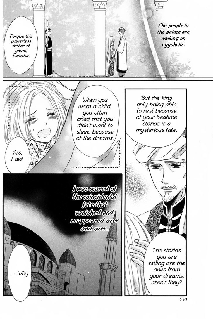 Nemurenu Ou ni Sasagu Yogatari Chapter 3 page 8 - Chapter 3