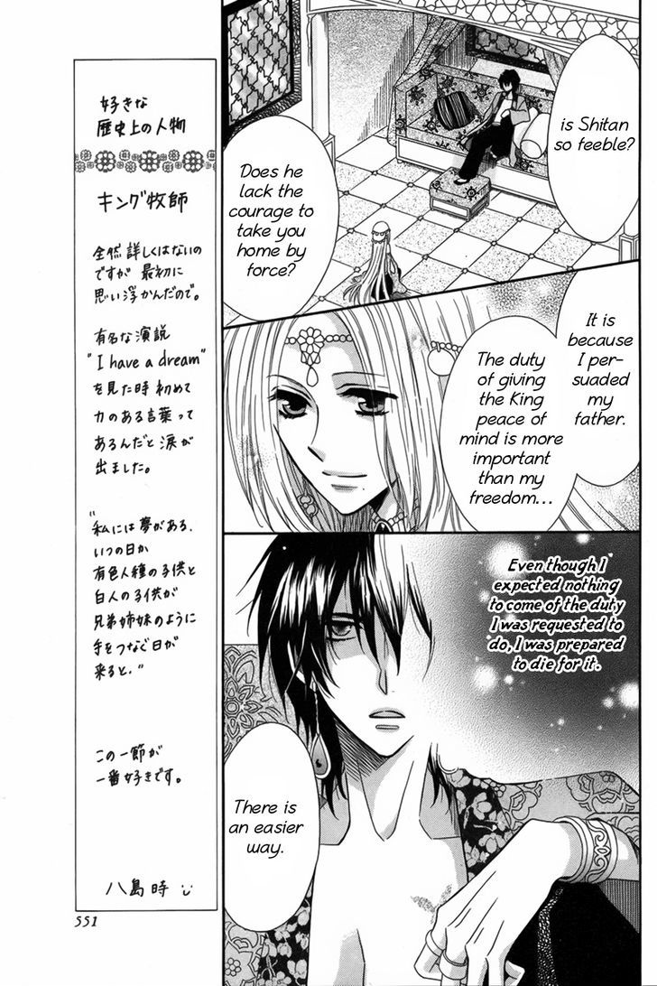 Nemurenu Ou ni Sasagu Yogatari Chapter 3 page 9 - Chapter 3