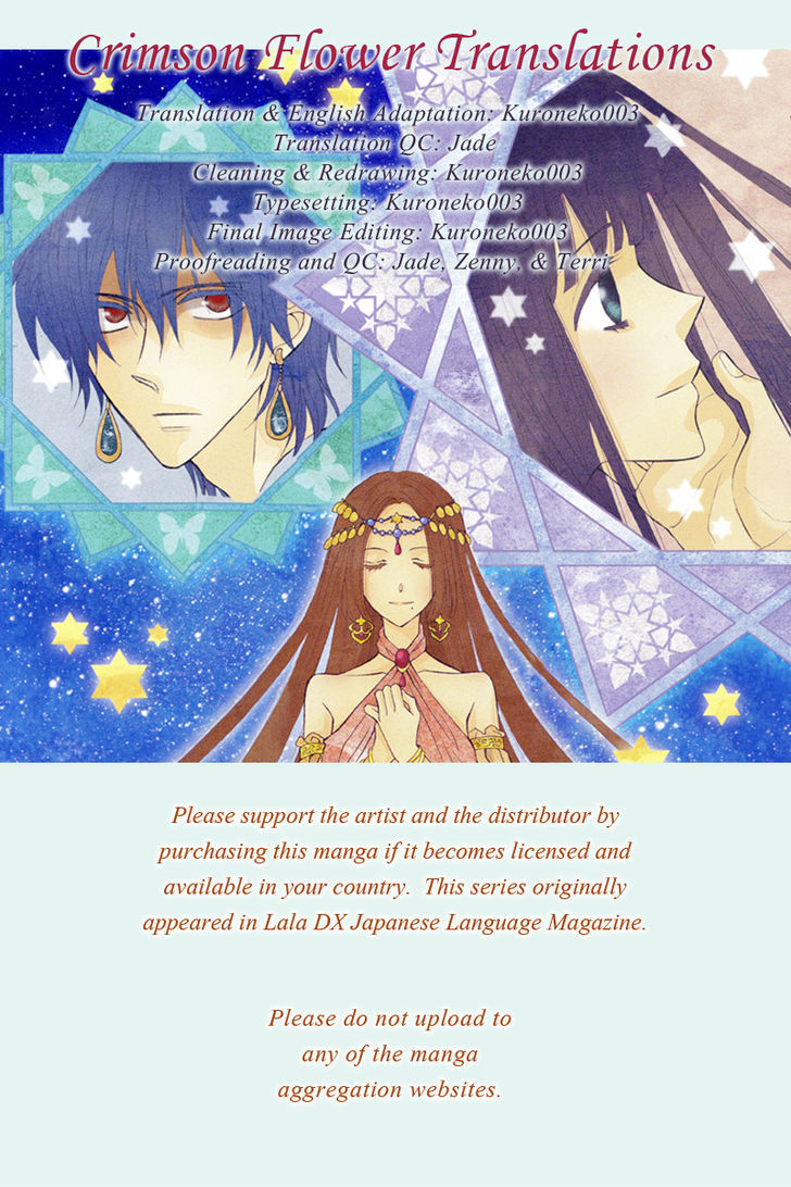 Nemurenu Ou ni Sasagu Yogatari Chapter 4.5 page 1 - Chapter 4.5 : Extra [End]