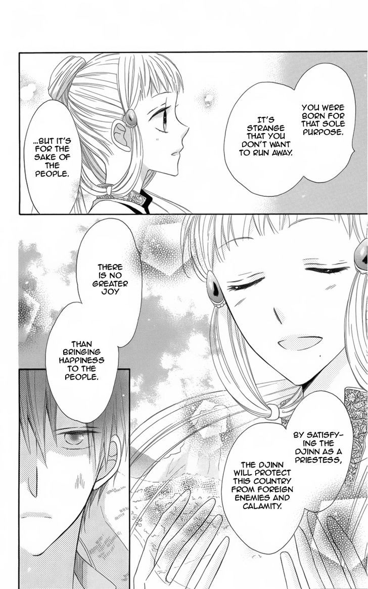 Nemurenu Ou ni Sasagu Yogatari Chapter 4.5 page 15 - Chapter 4.5 : Extra [End]