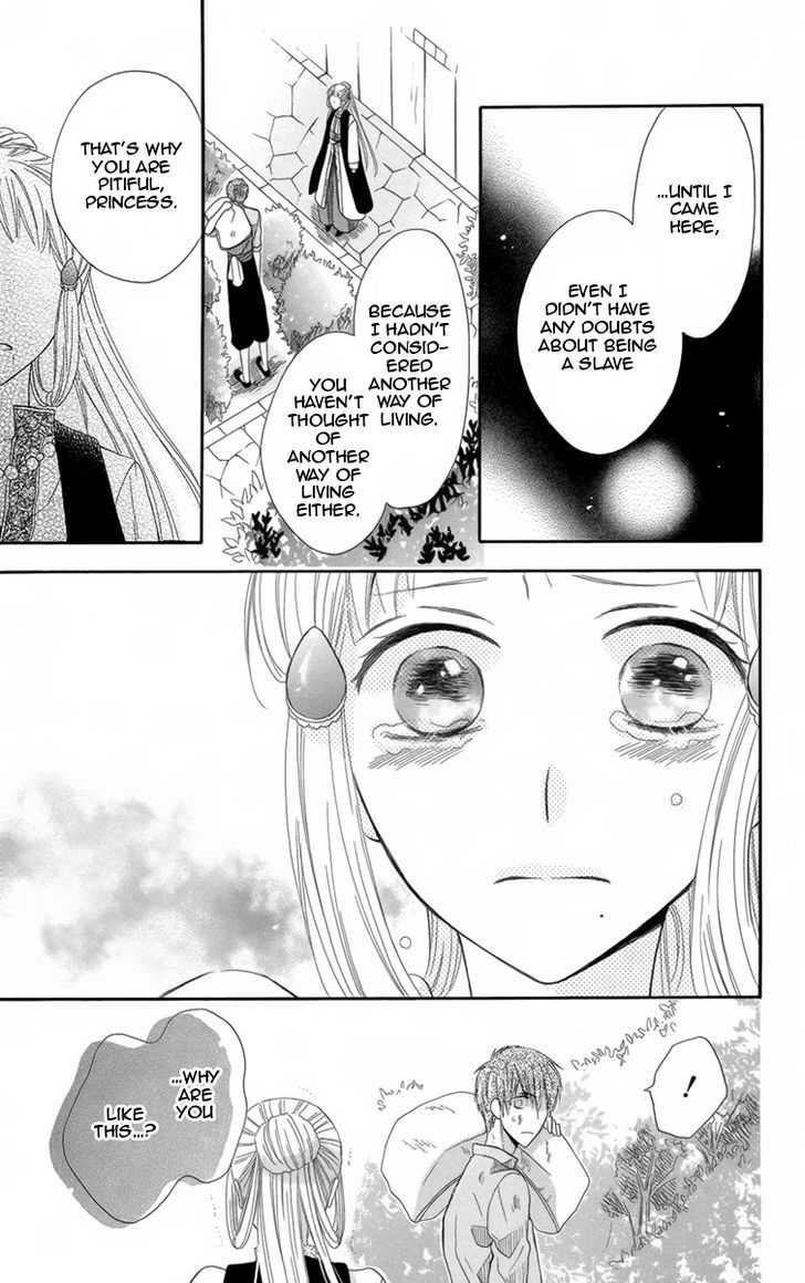 Nemurenu Ou ni Sasagu Yogatari Chapter 4.5 page 16 - Chapter 4.5 : Extra [End]