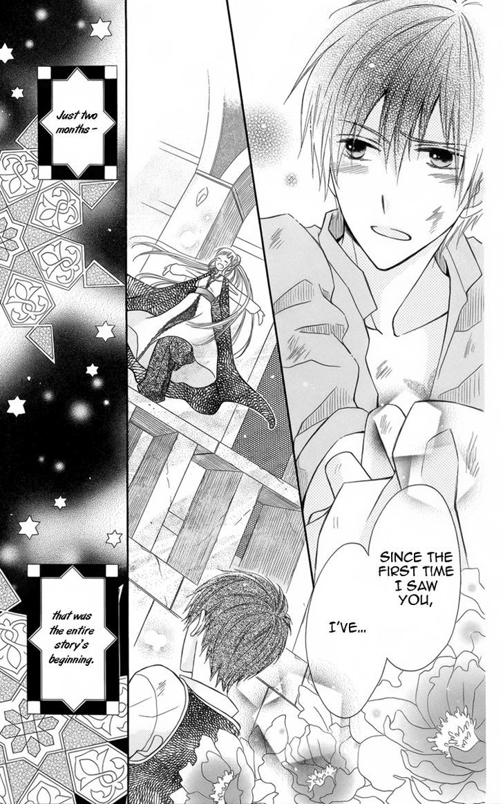 Nemurenu Ou ni Sasagu Yogatari Chapter 4.5 page 18 - Chapter 4.5 : Extra [End]